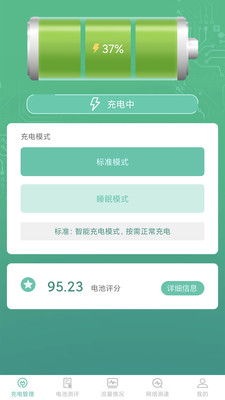 金猪充电手机软件app