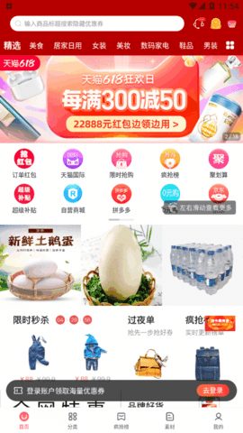 明阳优品软件截图