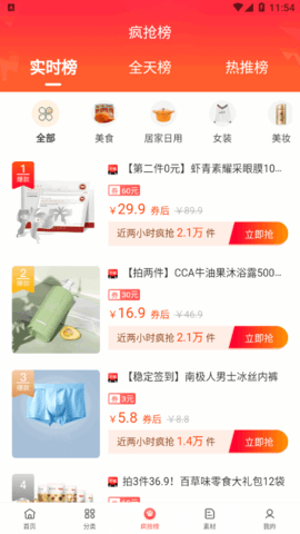 明阳优品手机软件app