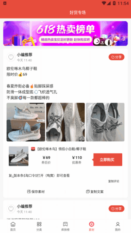 明阳优品手机软件app