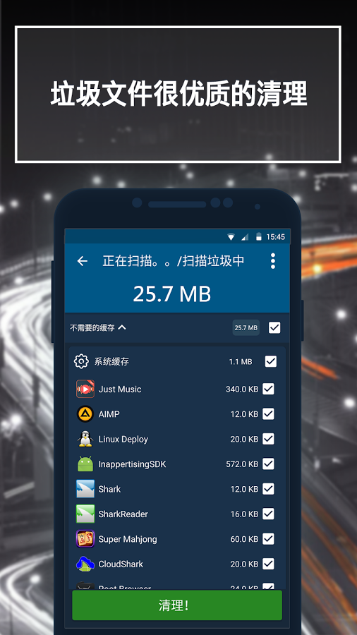 恰恰清理大师手机软件app