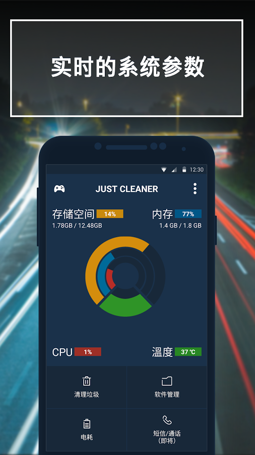 恰恰清理大师手机软件app