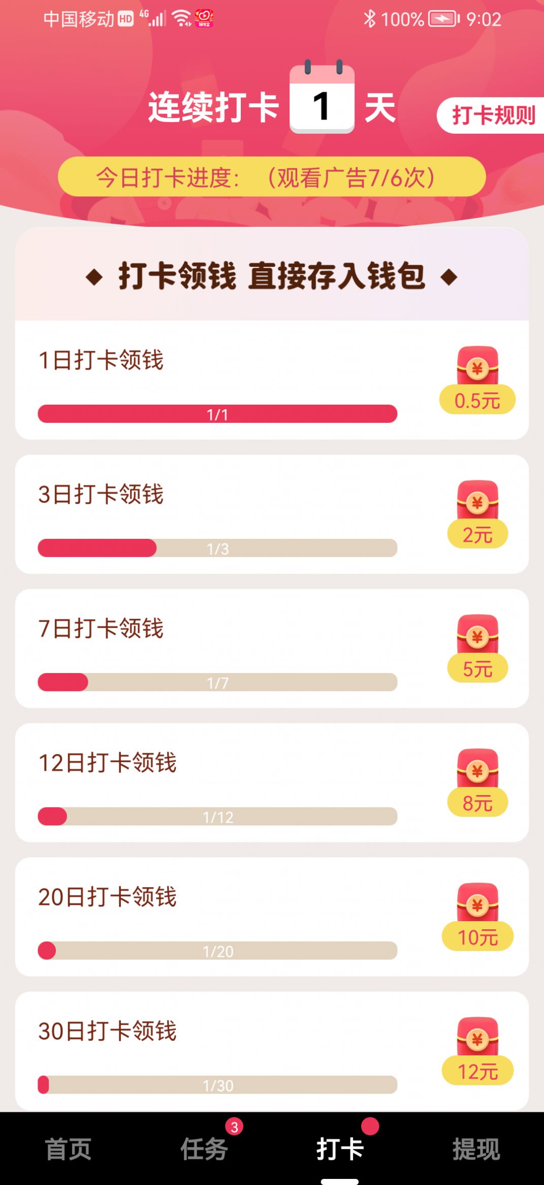 刷豆短视频手机软件app