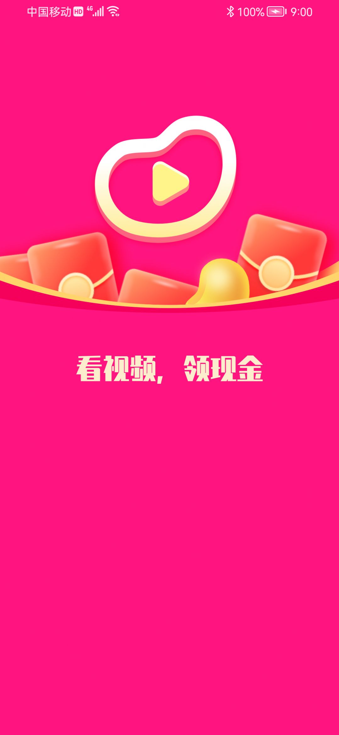 刷豆短视频手机软件app