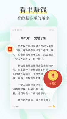 羊驼免费小说手机软件app