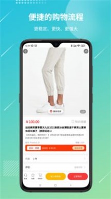 好货易购手机软件app