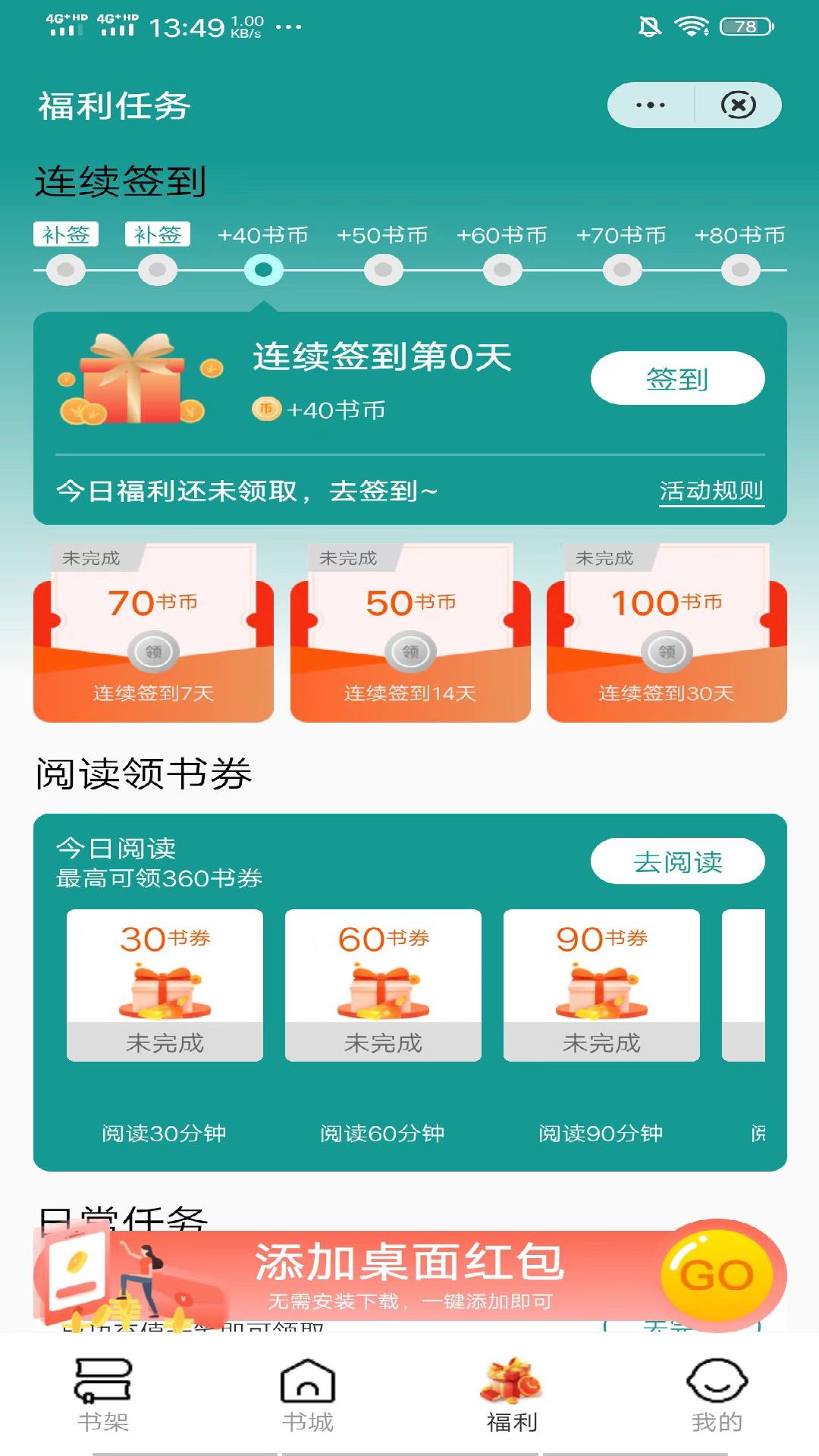 青禾小说手机软件app