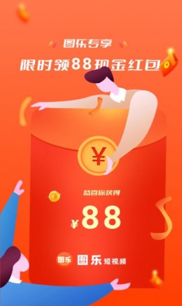 图乐短视频手机软件app