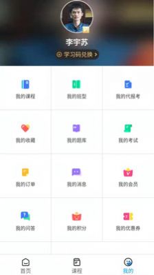 花城课堂手机软件app