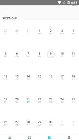 云野清理手机软件app