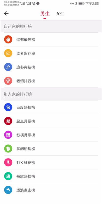 天天趣读手机软件app