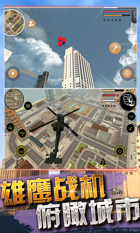 火柴蜘蛛侠战争手游app