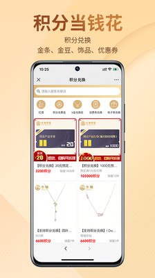 永坤商城手机软件app