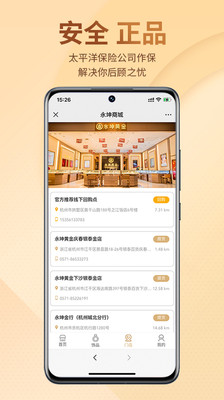 永坤商城手机软件app