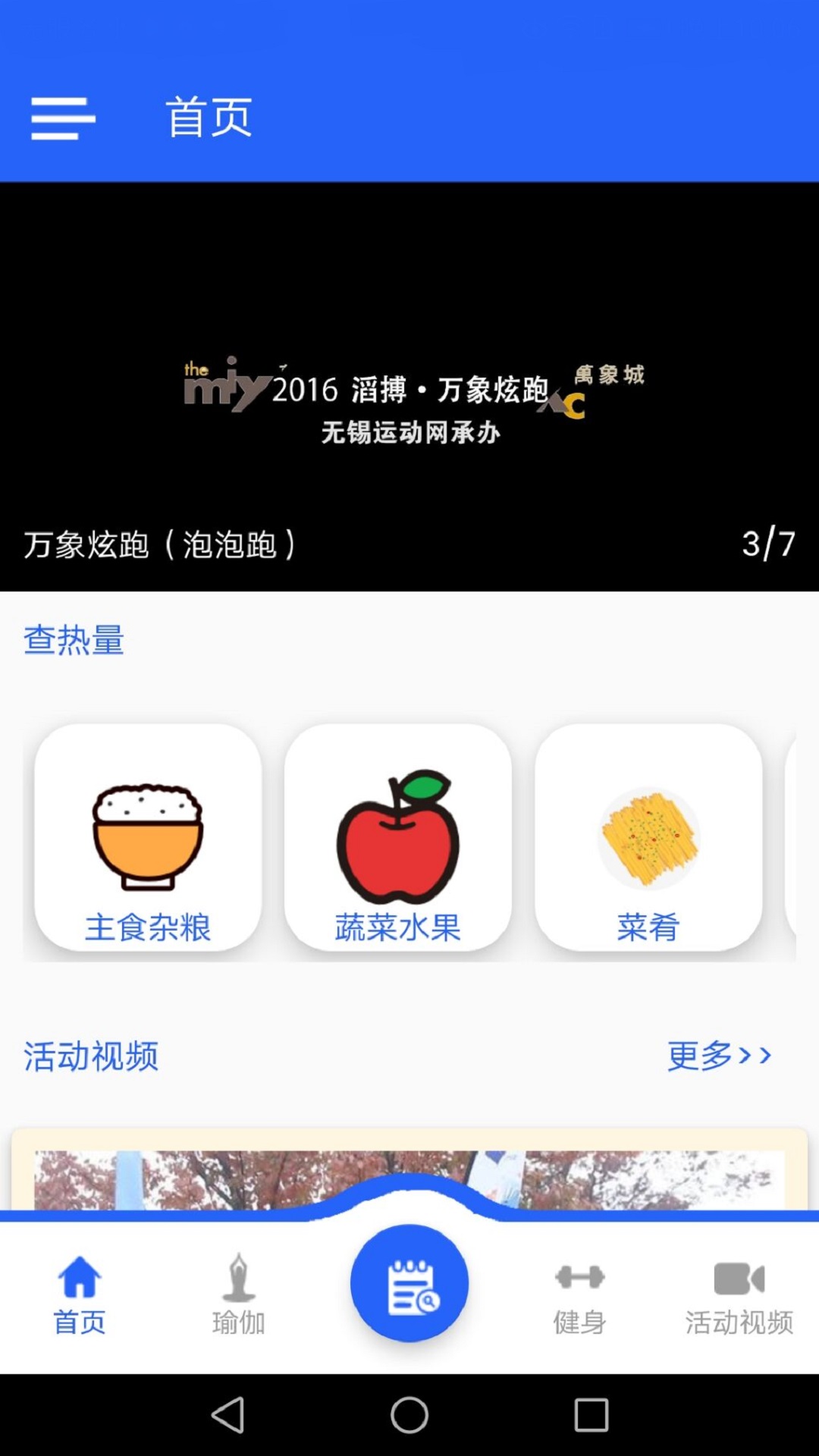 欧博瑜伽手机软件app