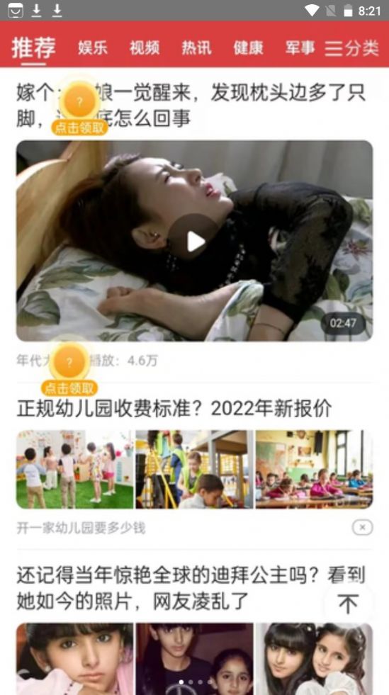 悦读看点手机软件app