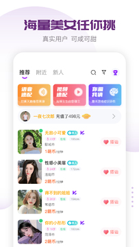 萌恋手机软件app