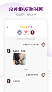 萌恋软件截图