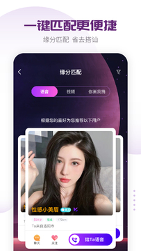 萌恋手机软件app