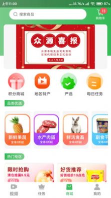 众源手机软件app