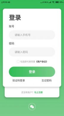 众源手机软件app