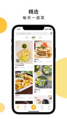 舌尖菜谱手机软件app
