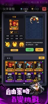 斩魔小队手游app