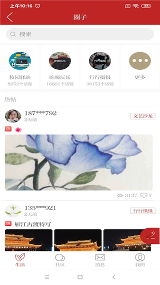 资阳观察软件截图