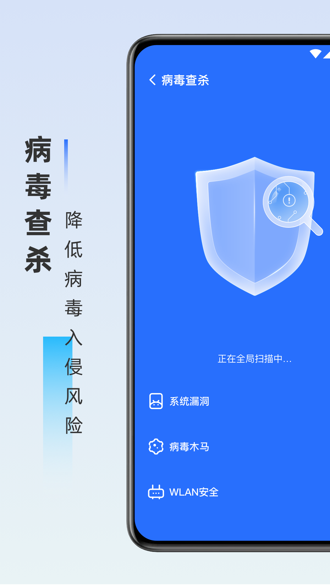 旋风优化卫士手机软件app