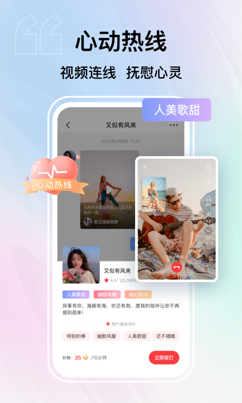 纸鸢短视频手机软件app