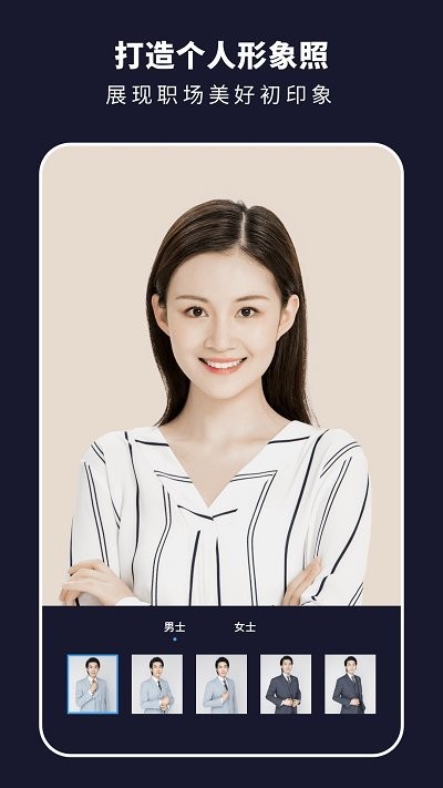 证件照秒拍相机手机软件app