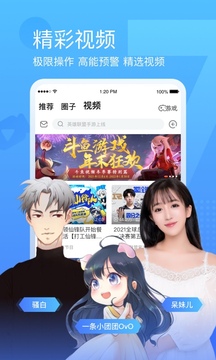 斗鱼直播手机软件app