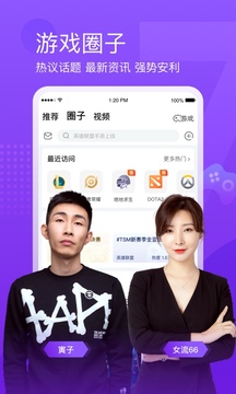 斗鱼直播手机软件app