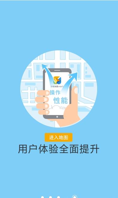 天地图手机软件app