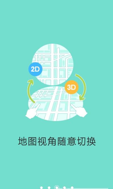 天地图手机软件app