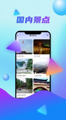 全球卫星地图手机软件app