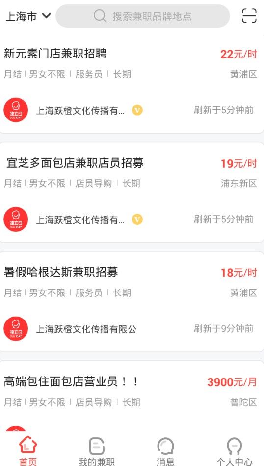 兼职赚客手机软件app