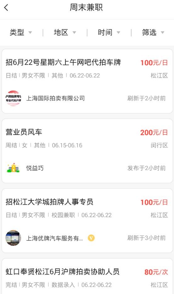 兼职赚客手机软件app