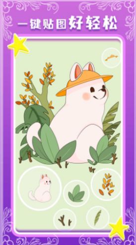 魔力贴纸手机软件app