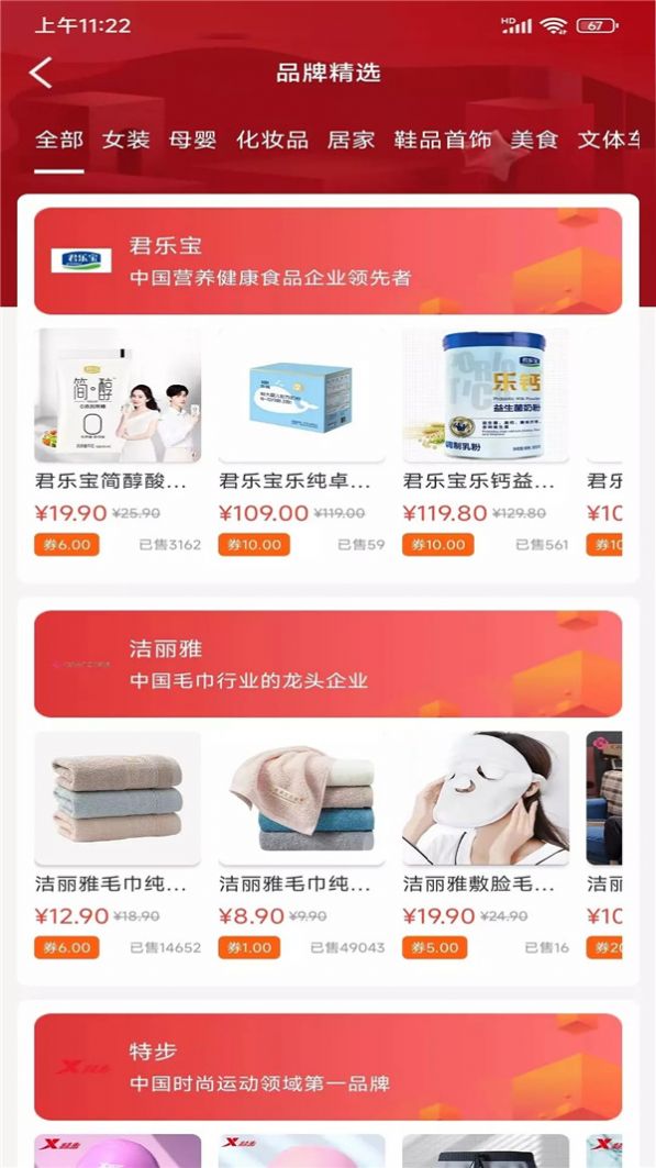 省点儿手机软件app