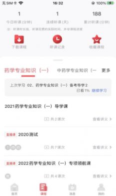 锲学教育手机软件app