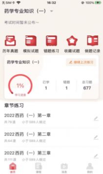 锲学教育手机软件app