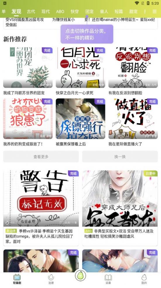 青梨手机软件app