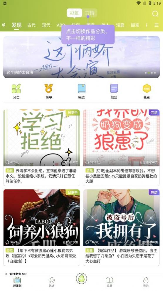 青梨手机软件app