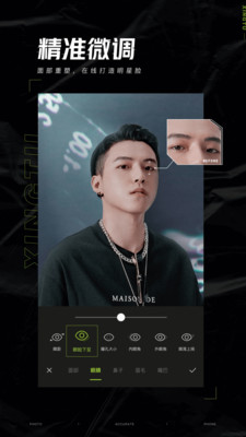 醒图手机软件app
