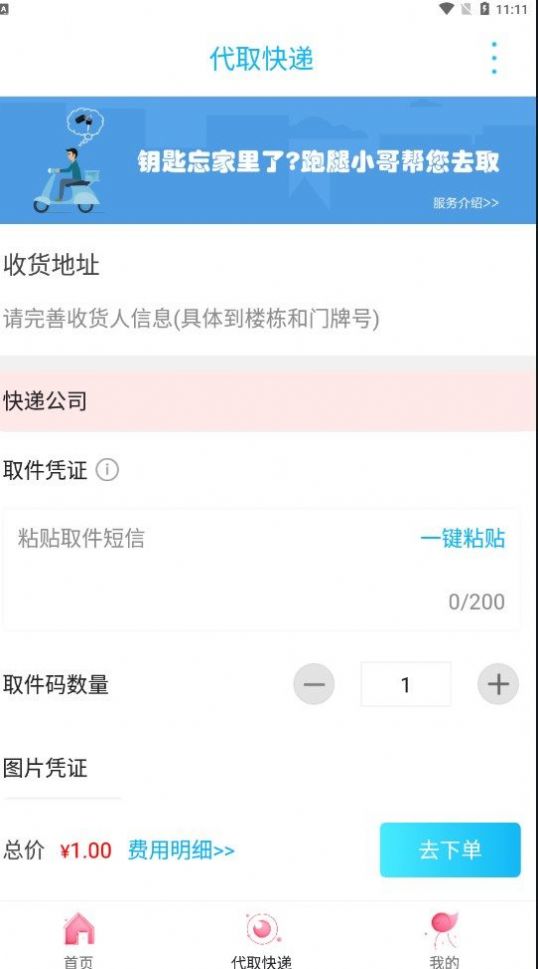 云上唐山手机软件app