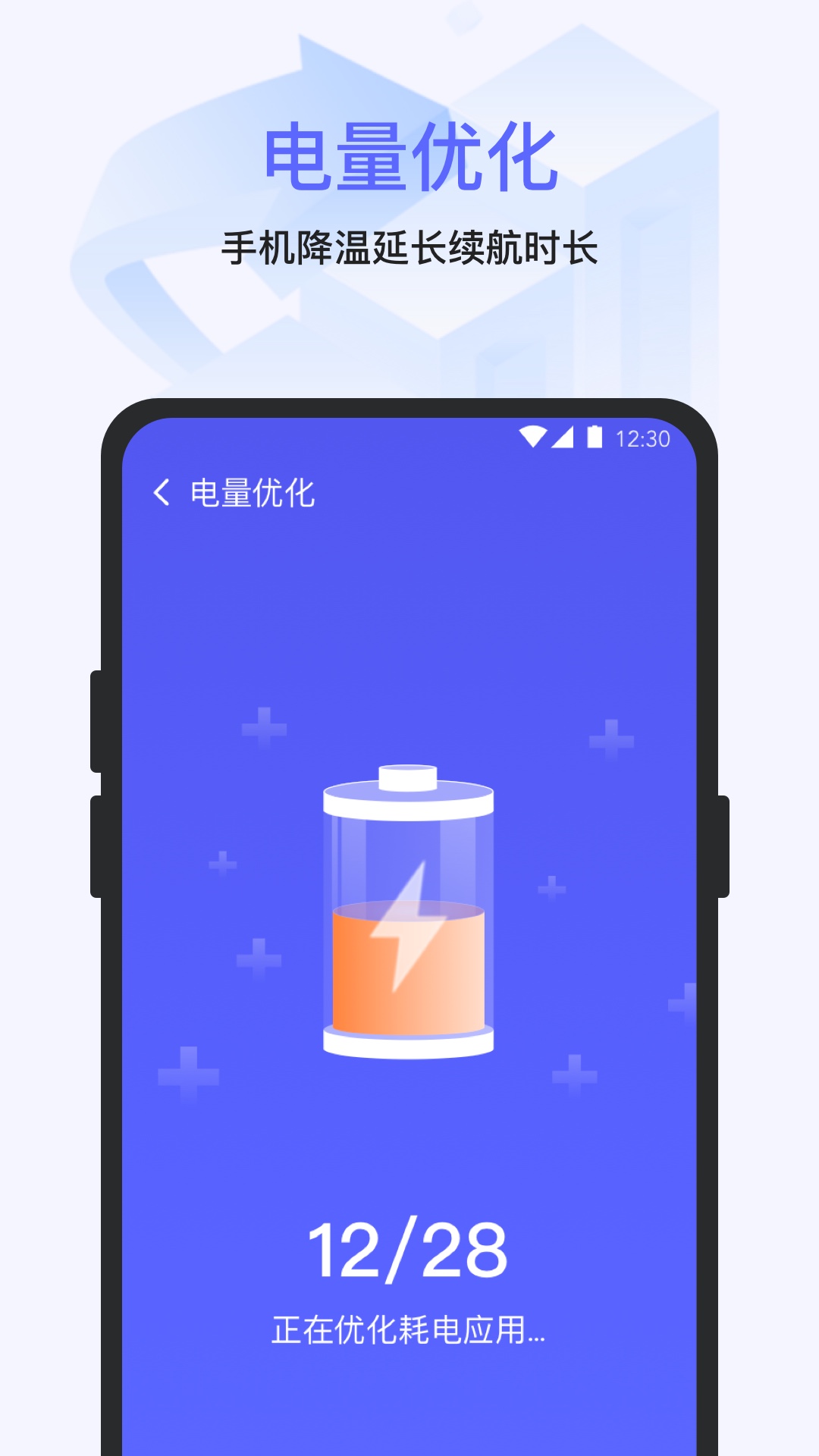 快清理大师手机软件app