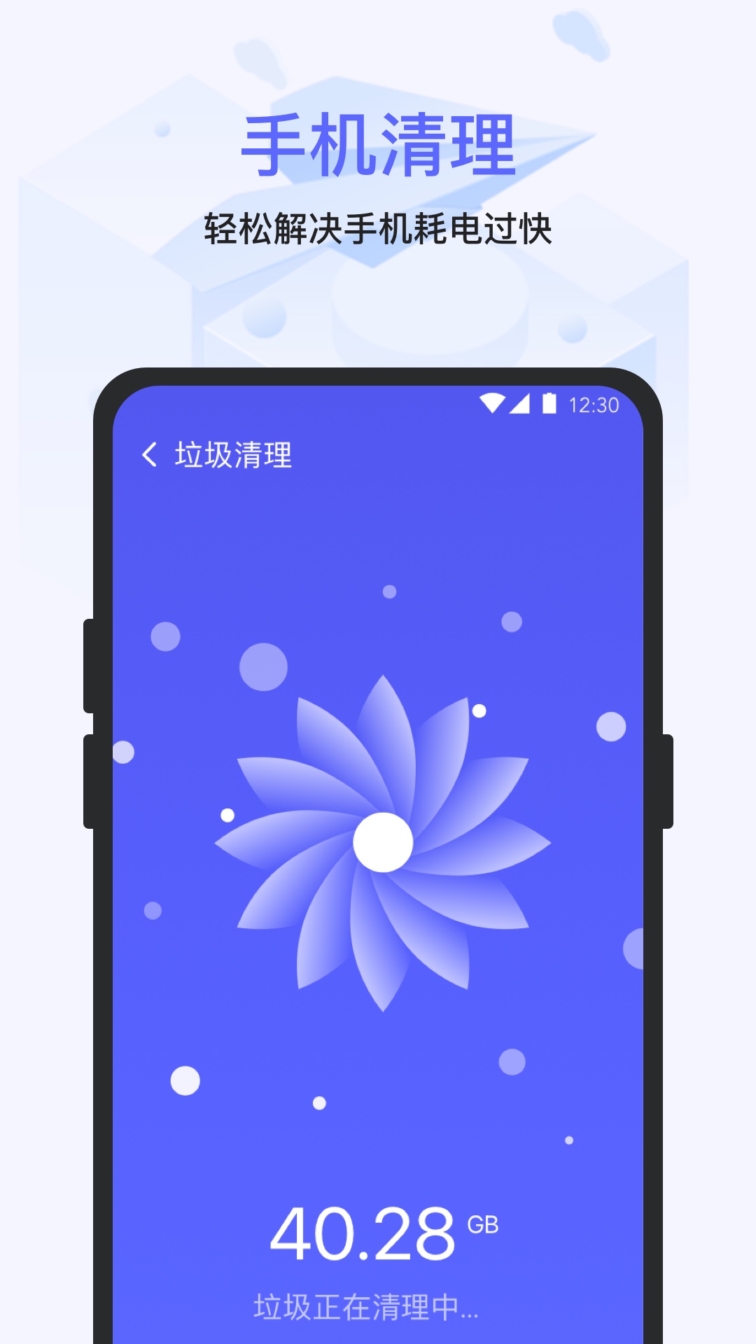 快清理大师手机软件app