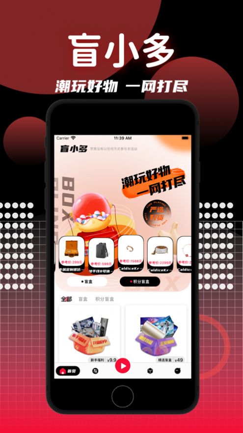 盲小多手机软件app