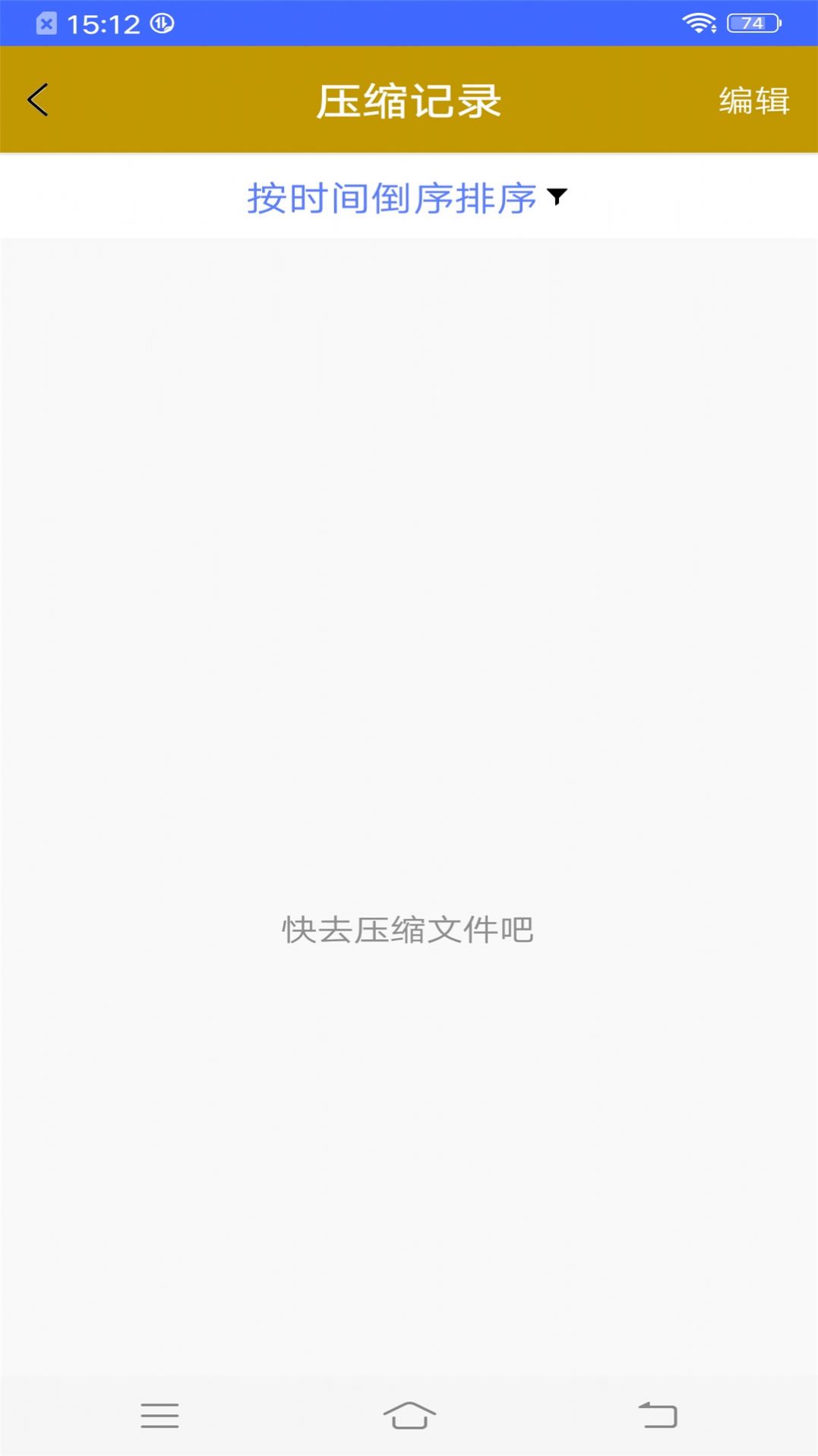 解压扫描大师软件截图